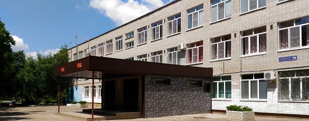 МАОУ СОШ № 52 город Краснодар Вход в МАОУ СОШ № 52 город Краснодар